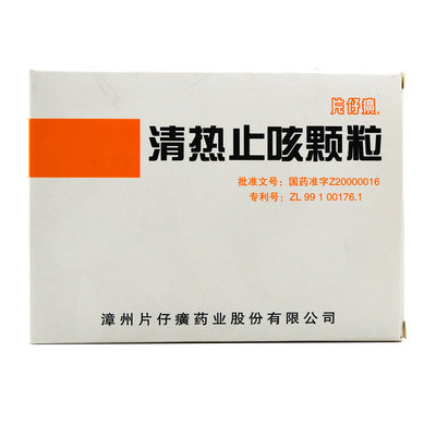 片仔癀 清热止咳颗粒 12克*3袋/盒