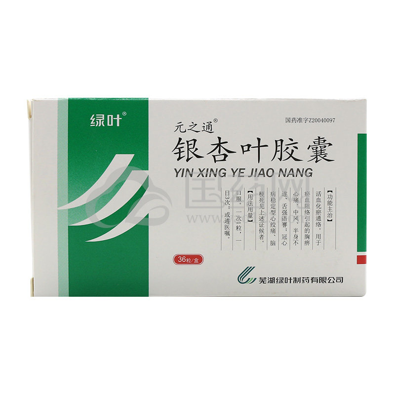 luye pharma/绿叶制药 元之通 银杏叶胶囊
