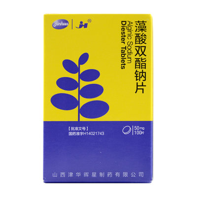 津华 藻酸双酯钠片 100片*1瓶/盒