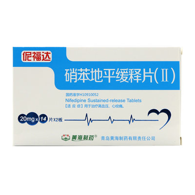 生产厂家:青岛黄海制药有限责任公司品牌:伲福达暂时无货扫一扫查看