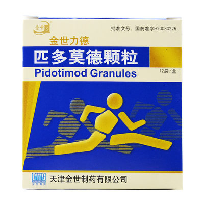金世力德 匹多莫德颗粒 2g:0.4g*12袋/盒