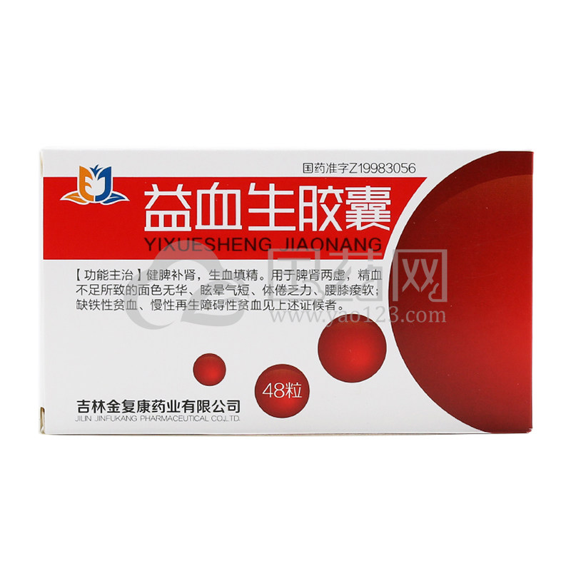 金复康 益血生胶囊 0.25g*48粒/盒