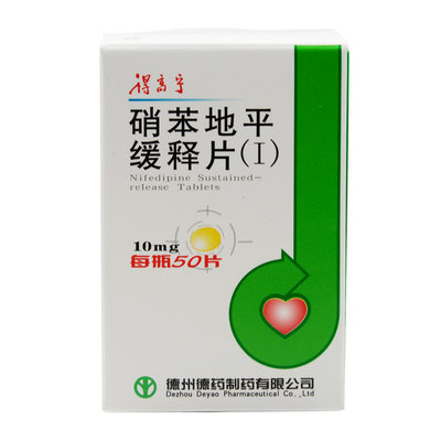 德药得高宁硝苯地平缓释片Ⅰ10mg50片盒