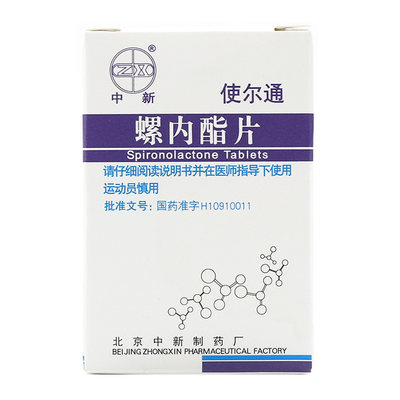 【中新】中新使尔通螺内酯片12mg*100片/盒价格,作用,说明书,多少钱