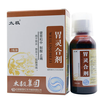 【太极】太极胃灵合剂100ml*2瓶/盒价格,作用,说明书,多少钱_国药网