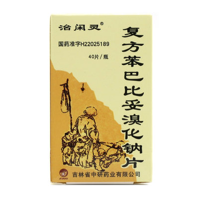 【治闲灵】治闲灵复方苯巴比妥溴化钠片40片*1瓶/盒价格,作用,说明书