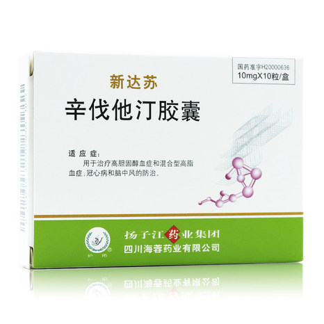 【国药网】护佑新达苏辛伐他汀胶囊10mg*10粒/盒价格_作用_说明书