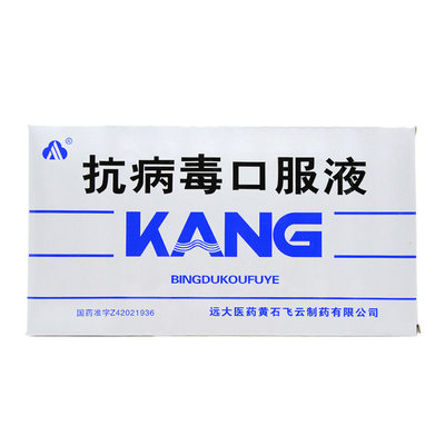 远大抗病毒口服液10ml10支盒