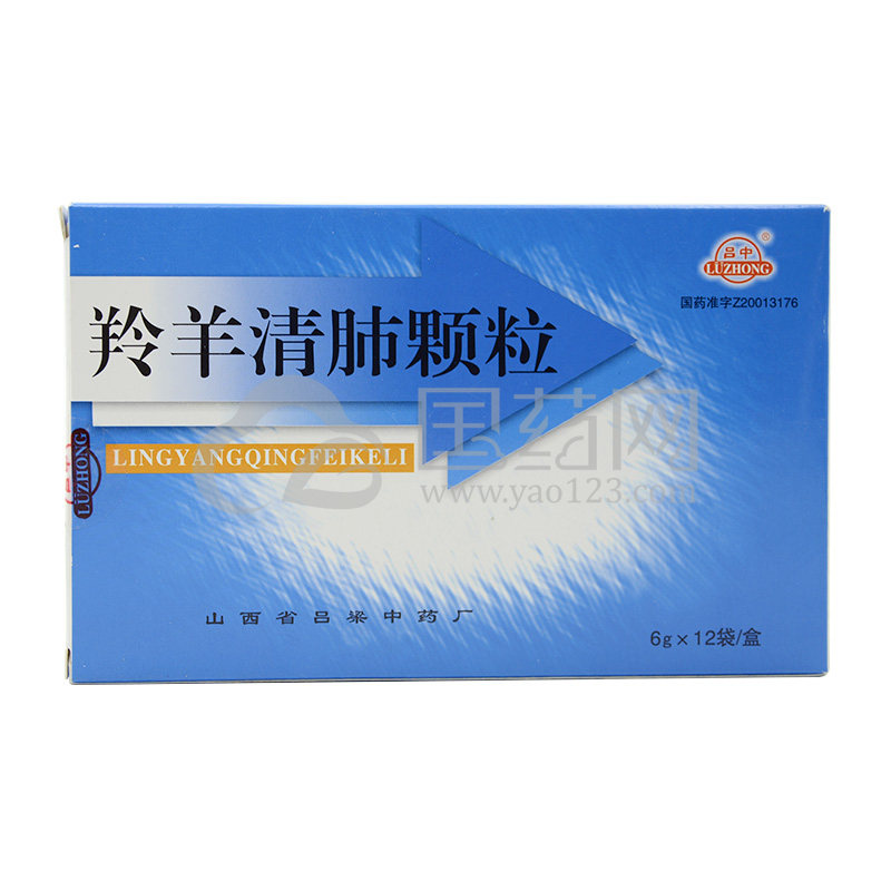 吕中 羚羊清肺颗粒 6g*12袋/盒