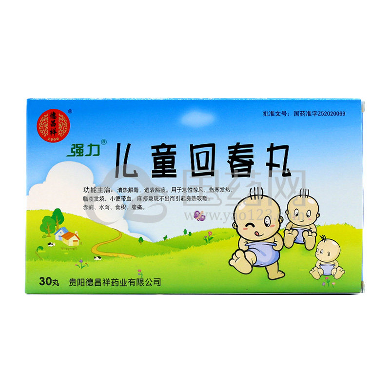 强力牌 儿童回春丸 0.18g*15丸*2板/盒