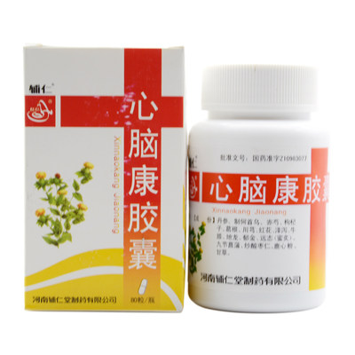 辅仁心脑康胶囊025g80粒盒