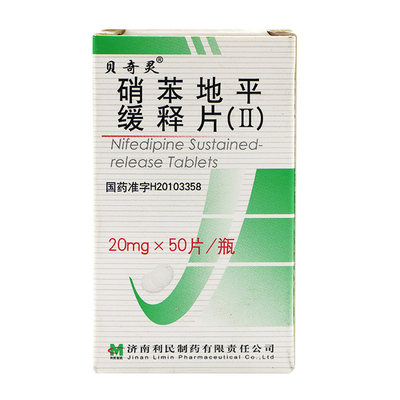 【貝奇靈】貝奇靈硝苯地平緩釋片(Ⅱ)20mg*50片*1瓶/盒價格,作用,說明