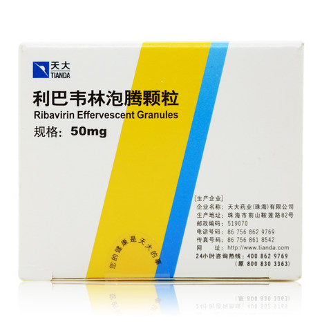 天大 利巴韦林泡腾颗粒 50mg*12袋/盒