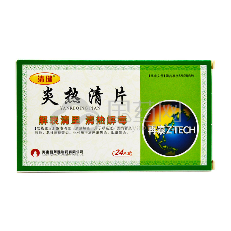 清健 炎热清片 0.46g*24片/盒