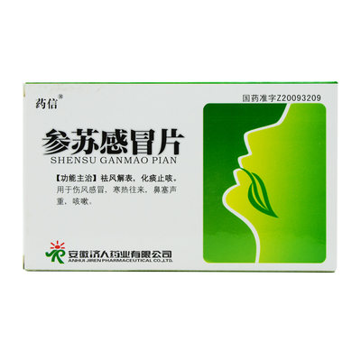 药信参苏感冒片03g24片盒