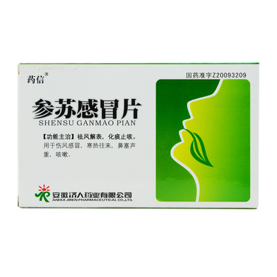 【藥信】藥信參蘇感冒片0.3g*24片/盒價格,作用,說明書,多少錢_國藥網