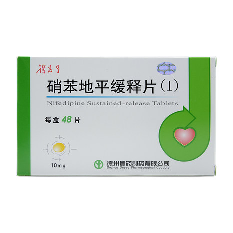 德药 得高宁 硝苯地平缓释片(i)10mg*48片/盒
