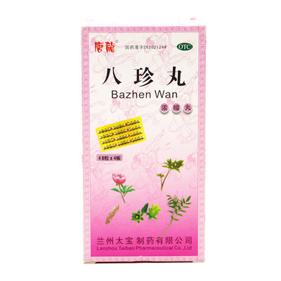 【唐龙】唐龙八珍丸4板*48粒/盒价格,作用,说明书,多少钱_国药网