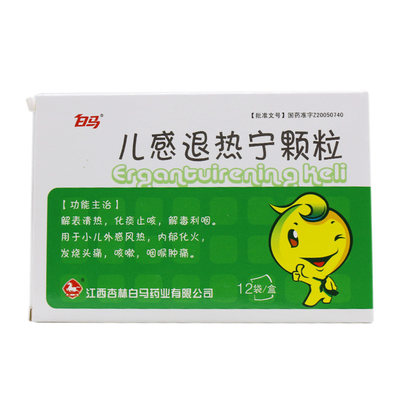 白马 儿感退热宁颗粒 5g*12袋/盒