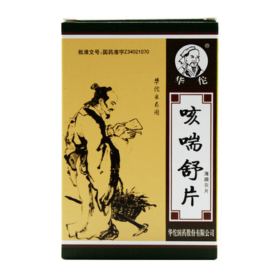 华佗咳喘舒片025g36片盒