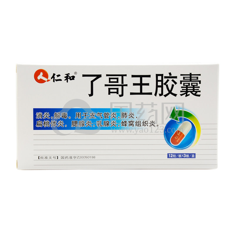 仁和 了哥王胶囊 0.3g*36粒/盒