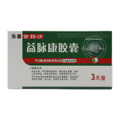 金扬沙益脉康胶囊03g18粒盒