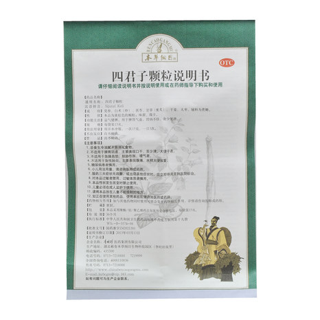 【国药网】本草纲目四君子颗粒15g*9袋价格_作用_说明书_效果_国药网