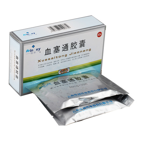 维和血塞通胶囊50mg40粒盒
