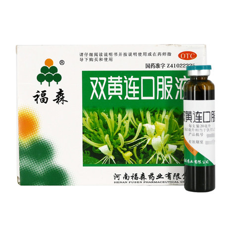 福森 雙黃連口服液 20ml*10支