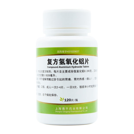 【国药网】青平胃舒平片120片/盒价格_作用_说明书_效果_国药网手机版