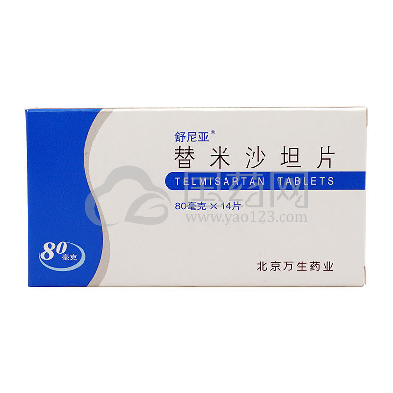 【舒尼亚】舒尼亚替米沙坦片80mg*14片\/盒价
