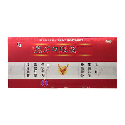 修正鹿茸口服液10ml10支