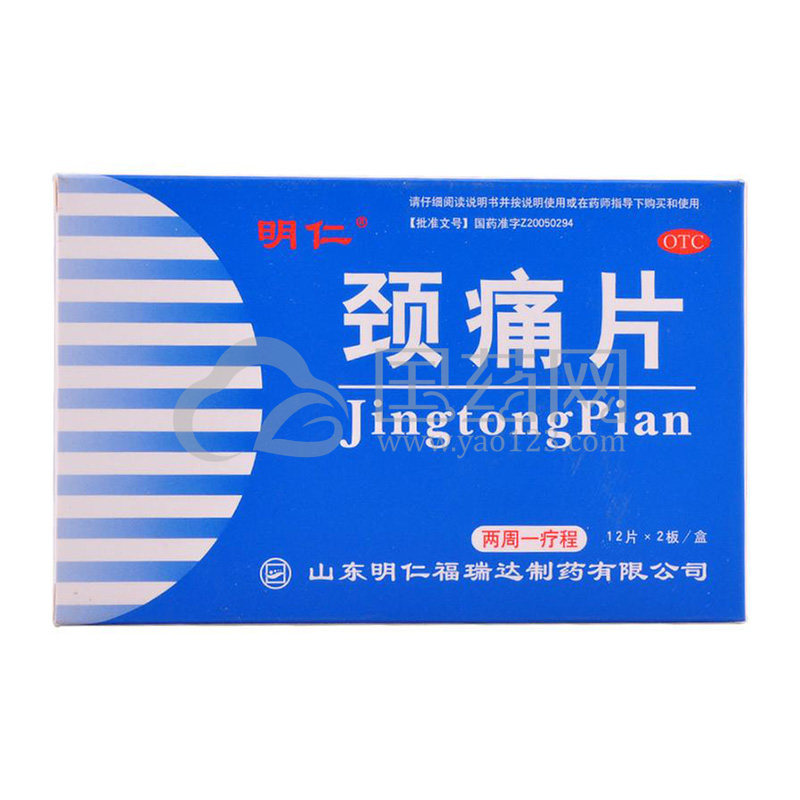 明仁 颈痛片 24片