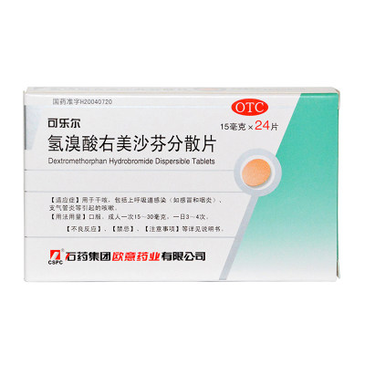 可乐尔 氢溴酸右美沙芬分散片 15mg*24片