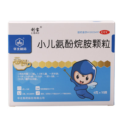 利宝 小儿氨酚烷胺颗粒 6克*10袋