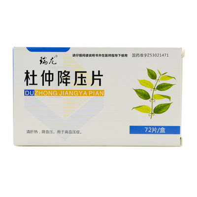 瑞龙杜仲降压片72片盒