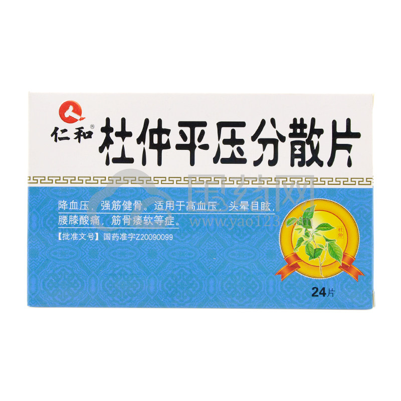 仁和 杜仲平压分散片 0.55g*24片/盒
