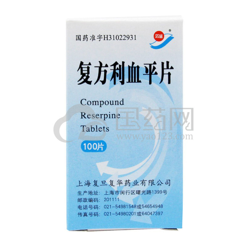 【双益】双益复方利血平片120片/盒价格,作用,说明书,多少钱_国药网