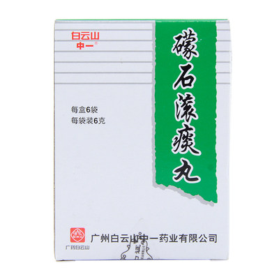 中一 礞石滚痰丸 6g*6袋/盒