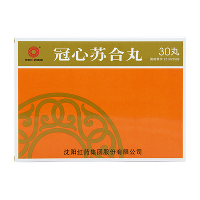沈阳红药冠心苏合丸30丸盒
