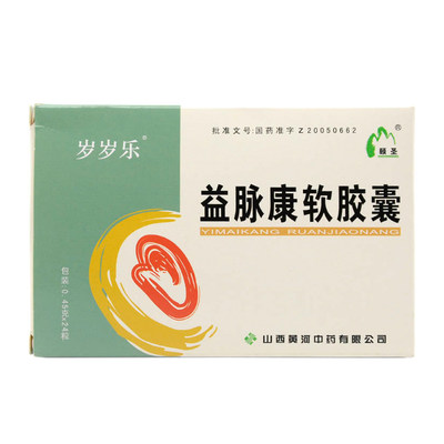 岁岁乐 益脉康软胶囊 0.45g*12s*2板/盒
