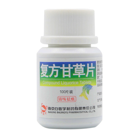 白敬宇 复方甘草片 100t/盒