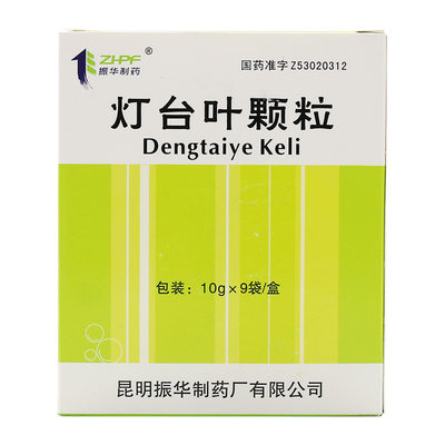 zhpf振华制药灯台叶颗粒10g9袋盒