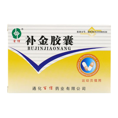 首信补金胶囊023g48粒盒