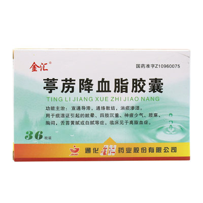金汇葶苈降血脂胶囊03g36粒盒