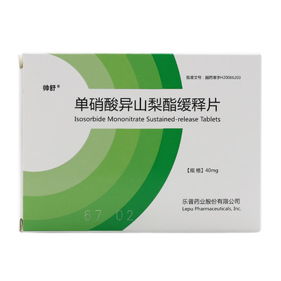 帅舒单硝酸异山梨酯缓释片40mg24片盒