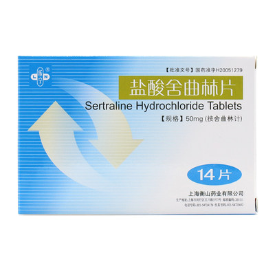 乐宁盐酸舍曲林片50mg14片盒