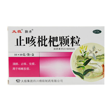 太极止咳枇杷颗粒10g10袋