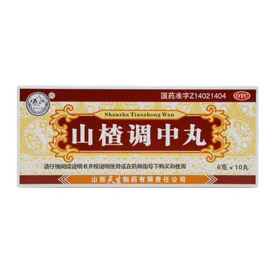 山西天生山楂调中丸6g10s