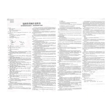 泰勒宁氨酚羟考酮片10片盒